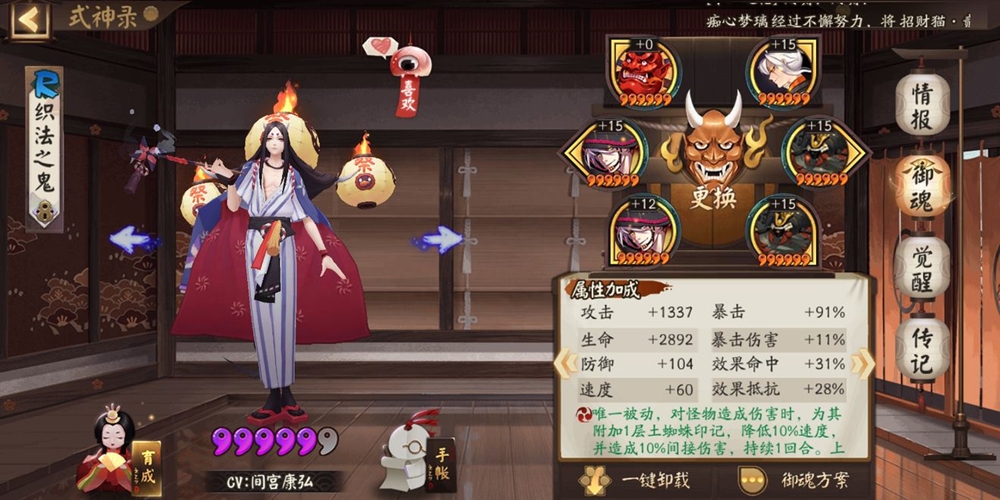 阴阳师悬赏封印大全图，阴阳师悬赏封印神秘妖怪线索