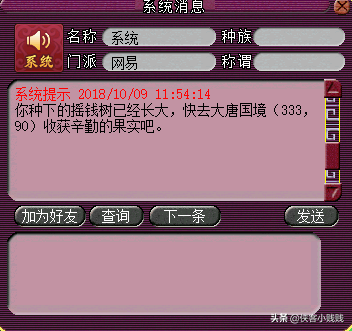 梦幻西游摇钱树苗种植攻略，梦幻西游摇钱树种植技巧