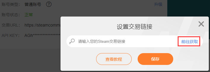 c5game交易流程