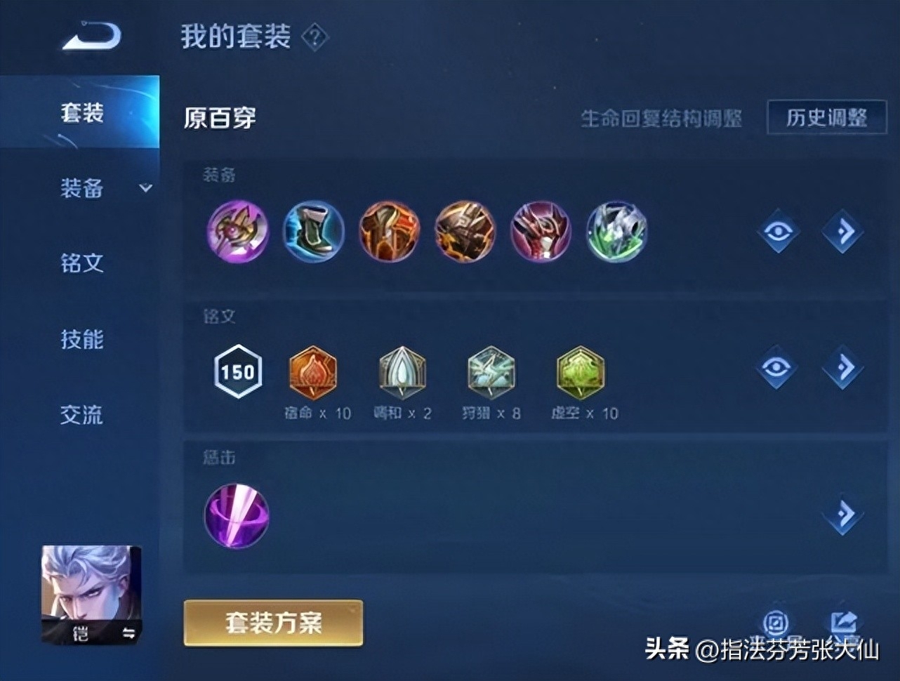 王者荣耀铠怎么玩最强,王者荣耀凯怎么玩才厉害?