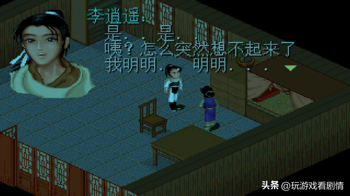 仙剑奇侠传1剧情分集介绍，仙剑奇侠传1剧情解读