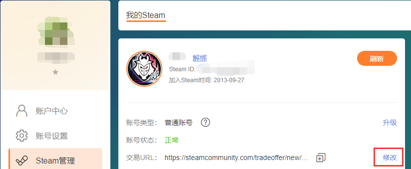 c5game交易流程