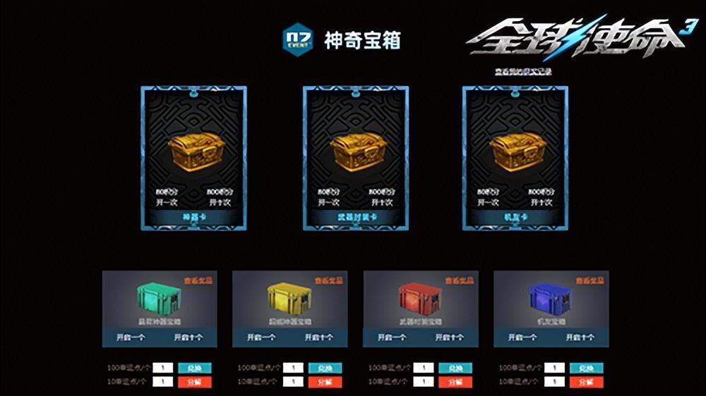 全球使命官网首页,全球使命官网活动