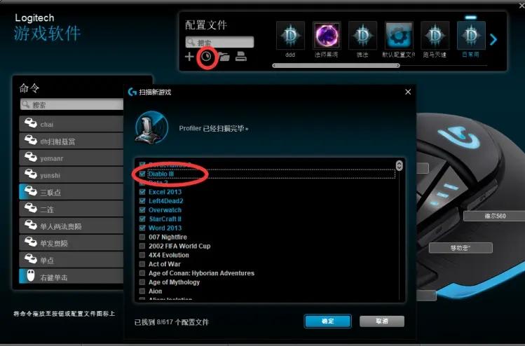 罗技鼠标宏怎么设置，罗技鼠标宏csgo会封吗？
