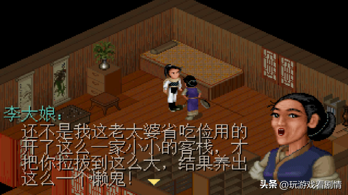 仙剑奇侠传1剧情分集介绍，仙剑奇侠传1剧情解读
