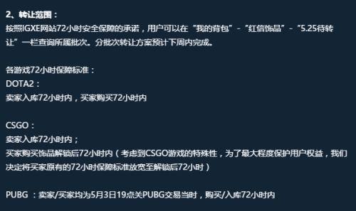igxe红锁事件是怎么回事,igxe红锁事件最后什么情况?