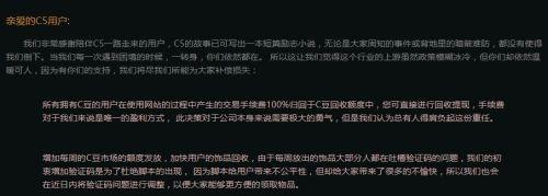 igxe红锁事件是怎么回事,igxe红锁事件最后什么情况?