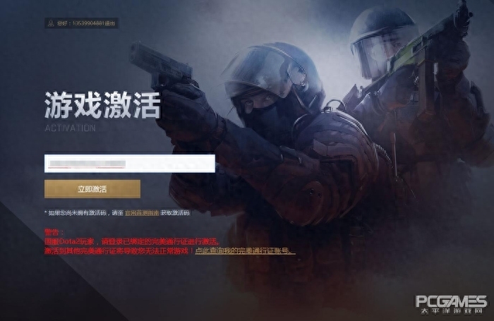 cs序列号永久激活教程，cs1.6序列号16位怎么填？