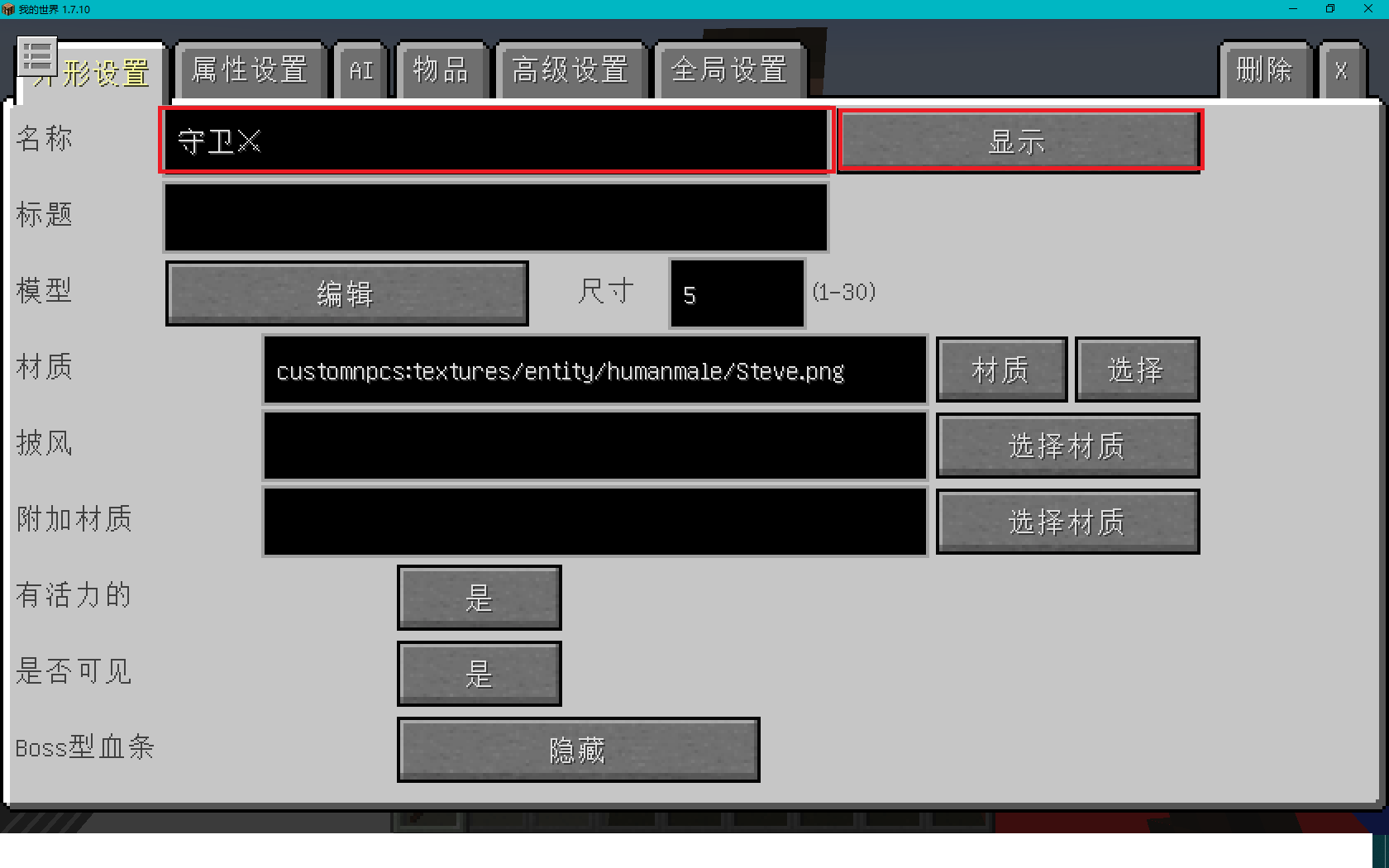 我的世界npc蛋指令怎么用，我的世界npc模组怎么玩？