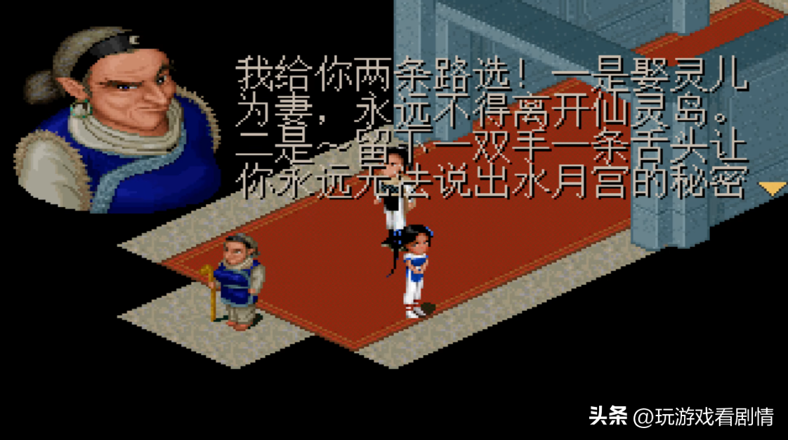仙剑奇侠传1剧情分集介绍，仙剑奇侠传1剧情解读