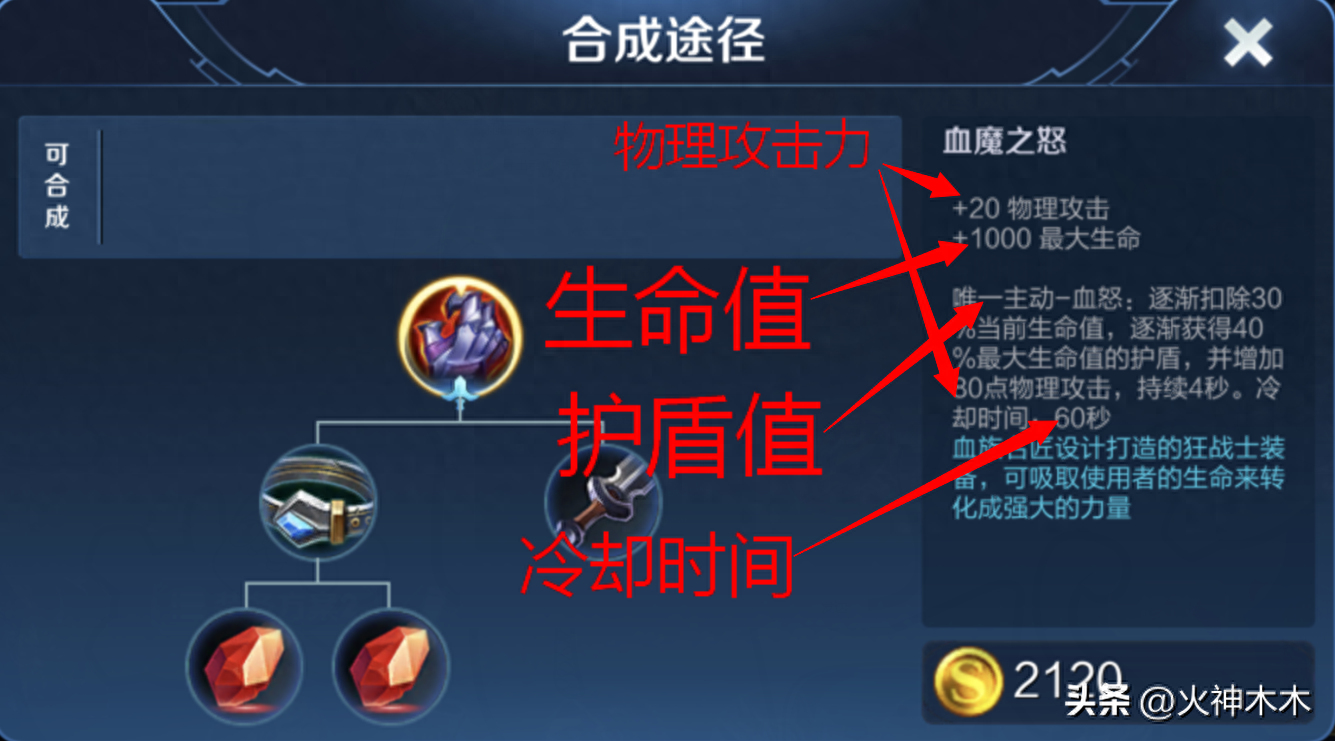 程咬金出装最肉最强最厉害，程咬金出装铭文2023
