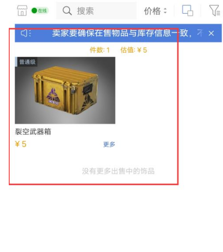 网易卖游戏装备的交易平台地址，buff交易平台怎么卖东西？