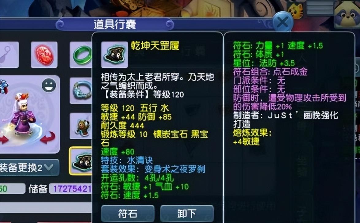 梦幻西游特技大全效果，梦幻西游特技大全明细表格