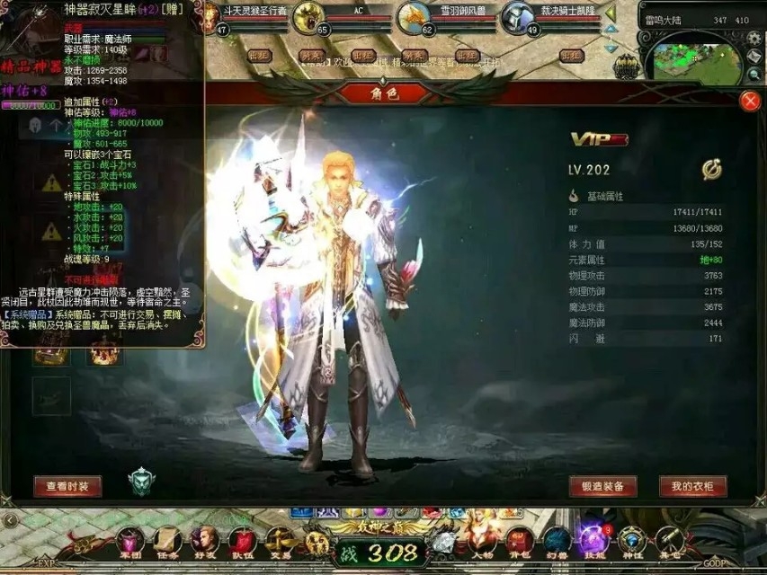 单机魔域手机版下载，单机魔域架设教程
