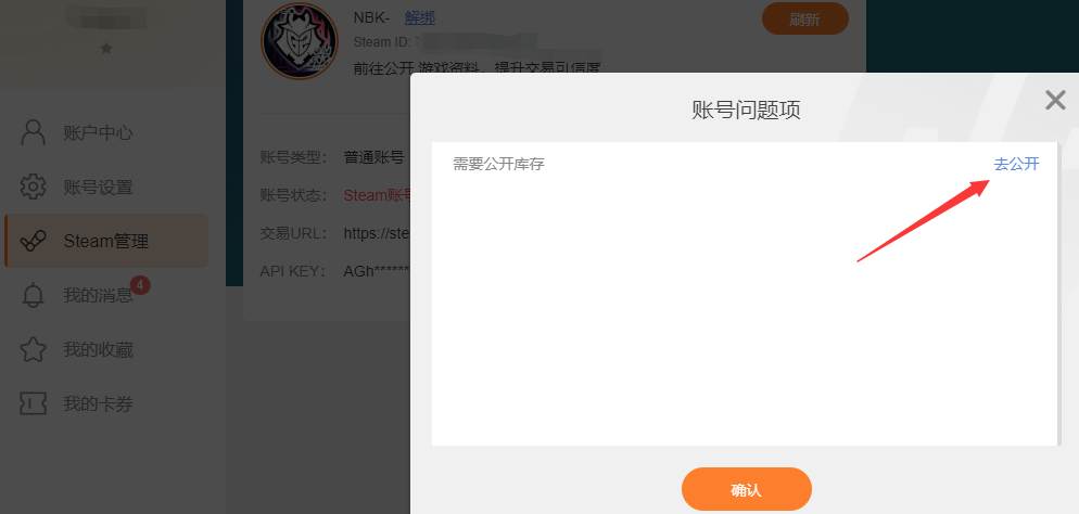 c5game交易流程