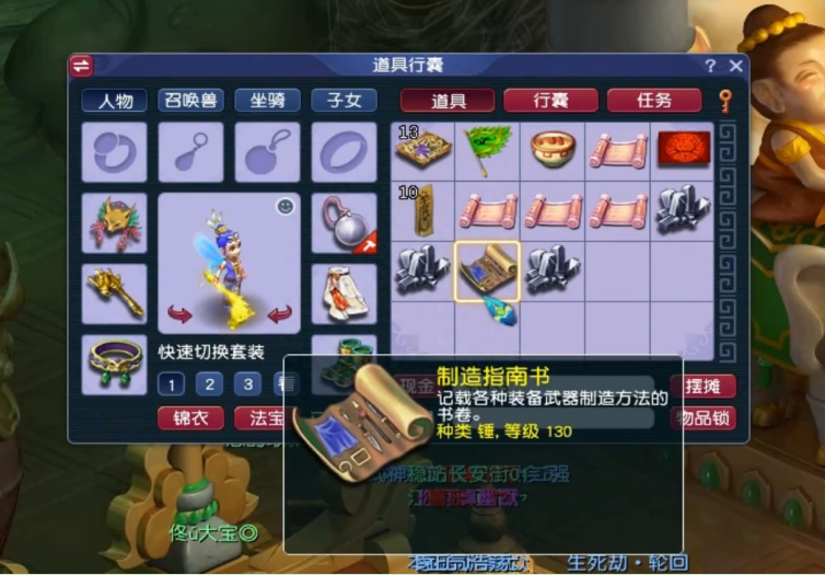 生死劫在哪杀，梦幻西游生死劫攻略7到9