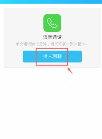 qq达人在哪里找，qq达人怎么恢复全部天数？