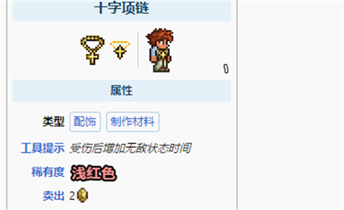 泰拉瑞亚宝箱怪怎么刷，泰拉瑞亚宝箱怪掉落物品一览表