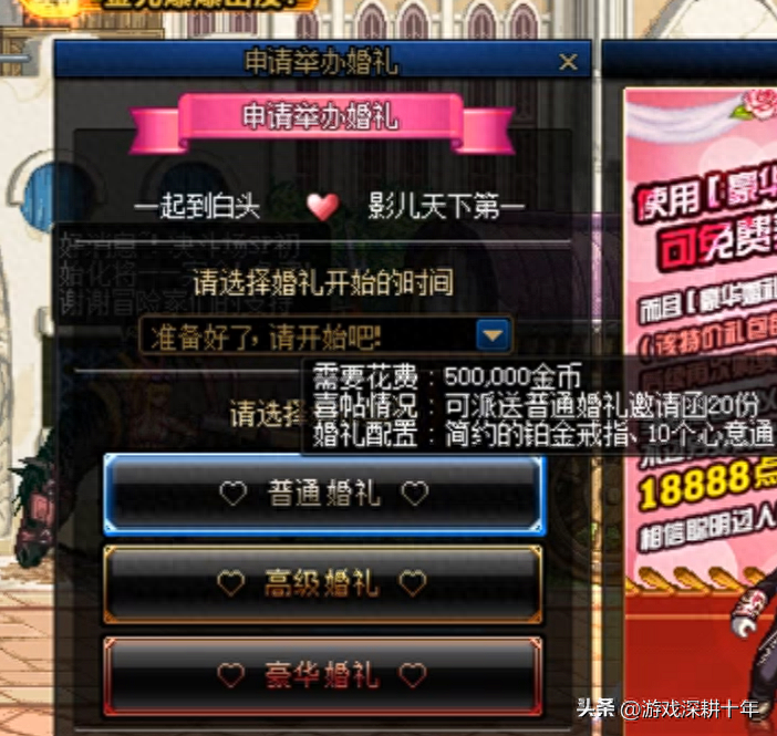 dnf怎么结婚流程，dnf结婚未能搜索到该玩家什么原因？