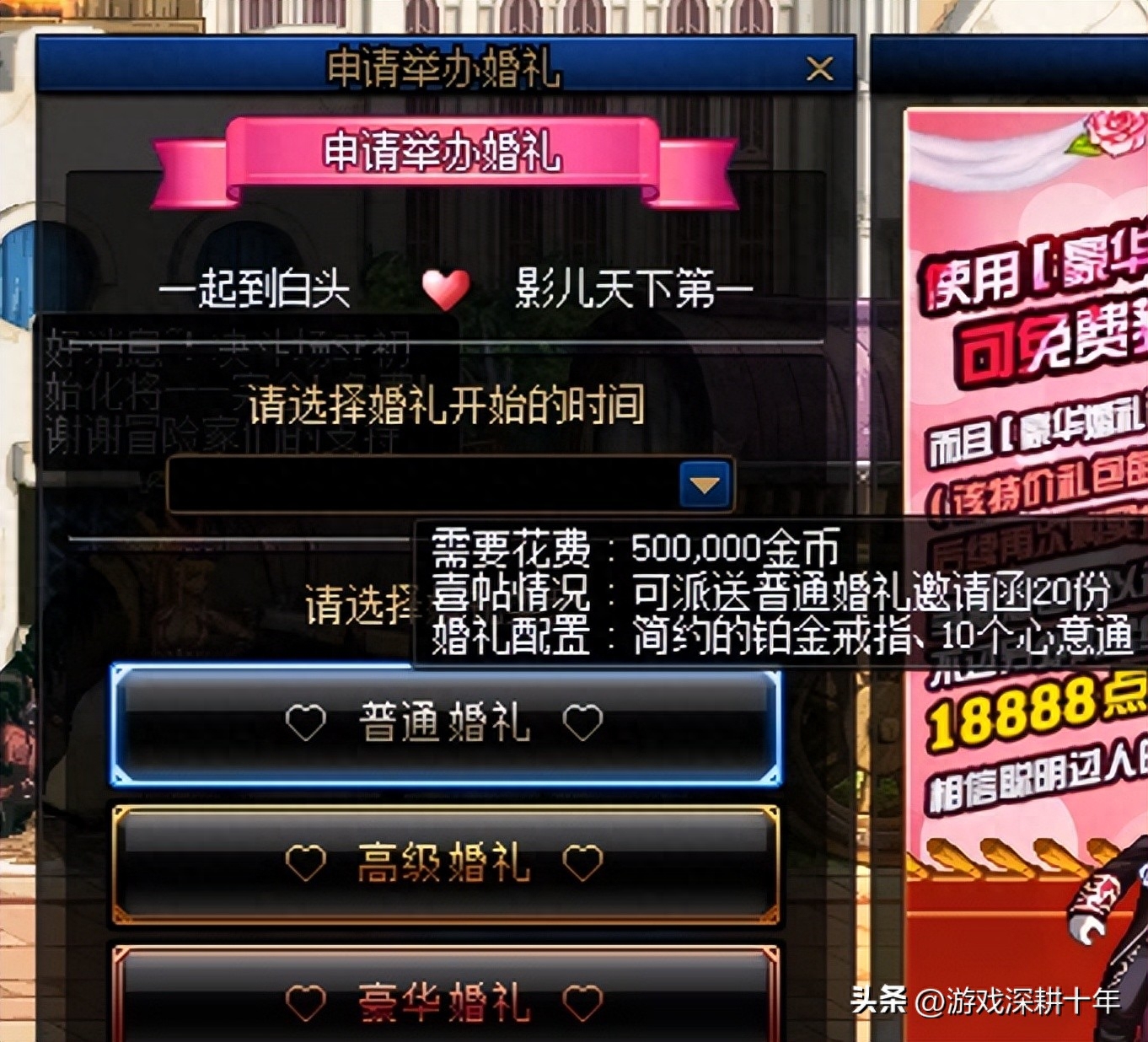 dnf怎么结婚流程，dnf结婚未能搜索到该玩家什么原因？