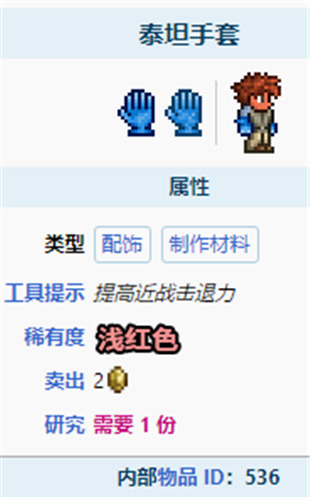 泰拉瑞亚宝箱怪怎么刷，泰拉瑞亚宝箱怪掉落物品一览表