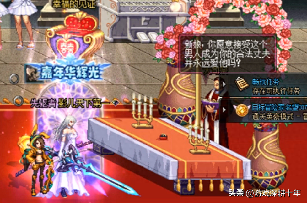 dnf怎么结婚流程，dnf结婚未能搜索到该玩家什么原因？