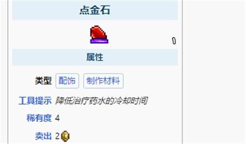 泰拉瑞亚宝箱怪怎么刷，泰拉瑞亚宝箱怪掉落物品一览表