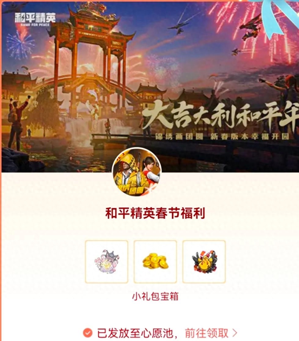 和平精英专场是什么意思,和平精英专场怎么进,专场答题