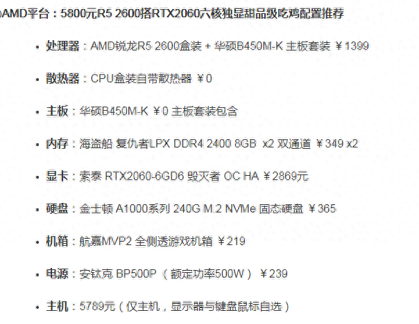  和平精英电脑配置要求高吗(电脑配置清单2023)