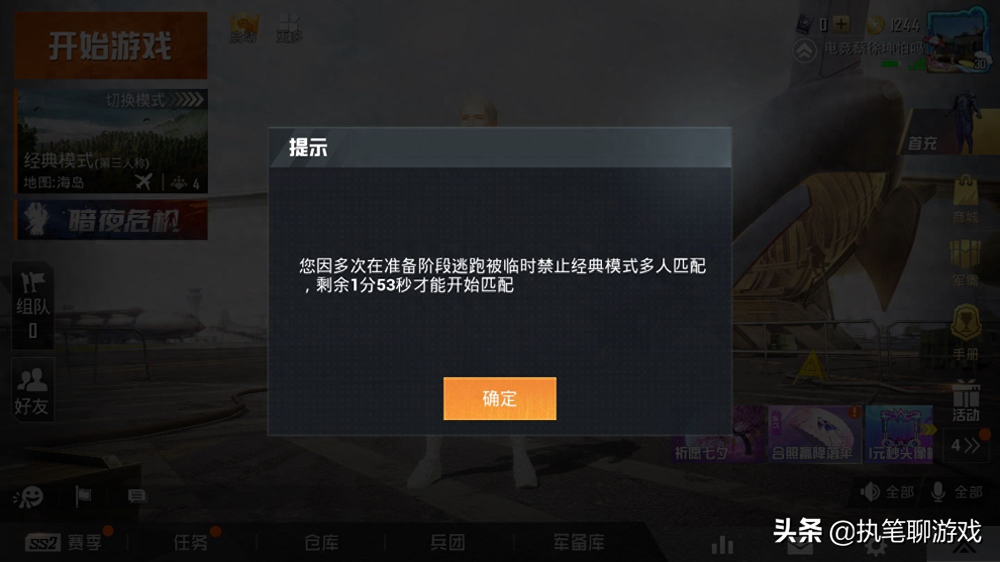 和平精英在出生岛退出有什么影响吗