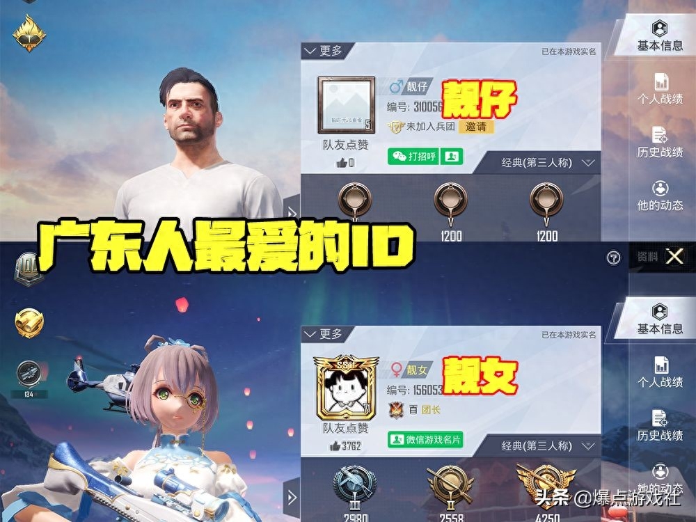 和平精英精品ID双字,单字
