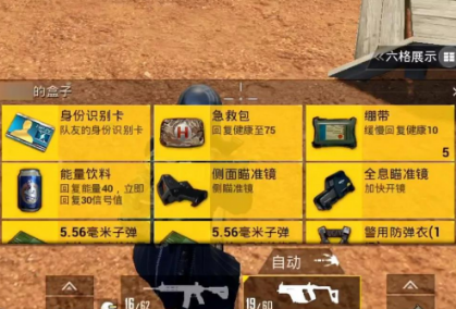 和平精英死了可以复活是什么模式的