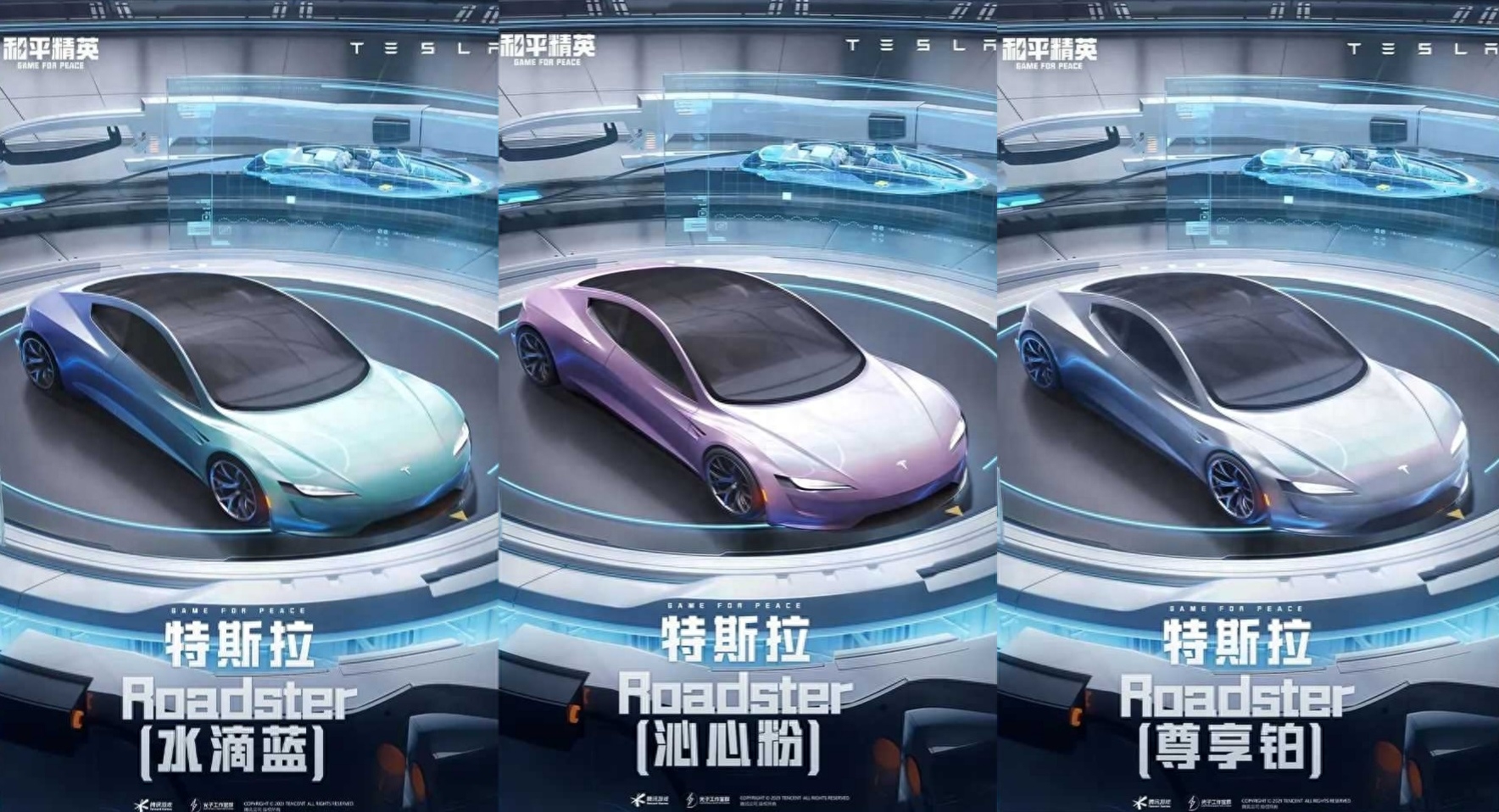 和平精英特斯拉多少钱一辆(水滴蓝几个币/多少钱必出)