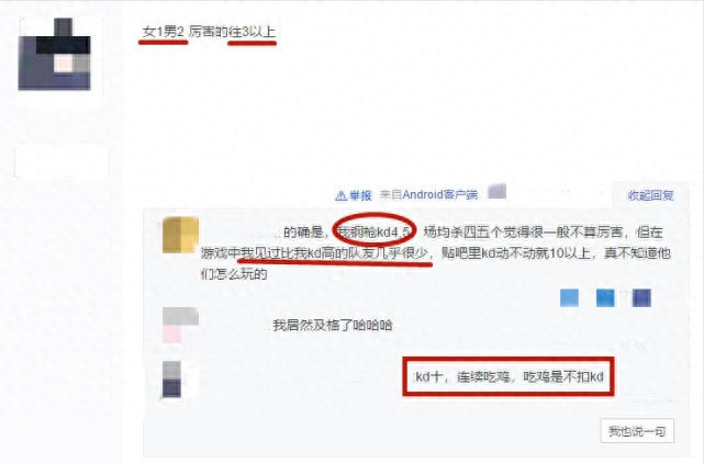 和平精英kd多少算厉害的人,是高手,kd多少及格