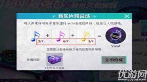 和平精英音符是什么(音符有什么用/怎么获得)