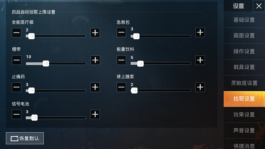  和平精英各种药品的作用