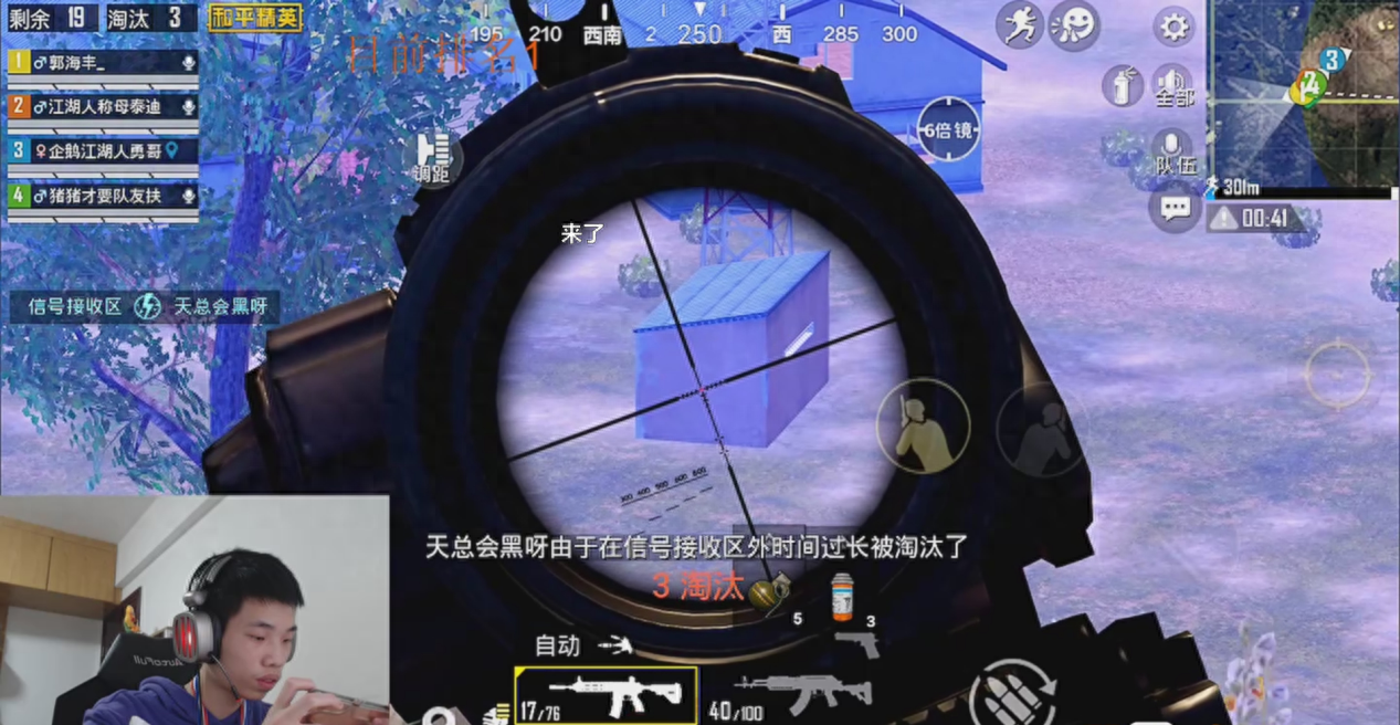 和平精英主播为什么压枪那么稳