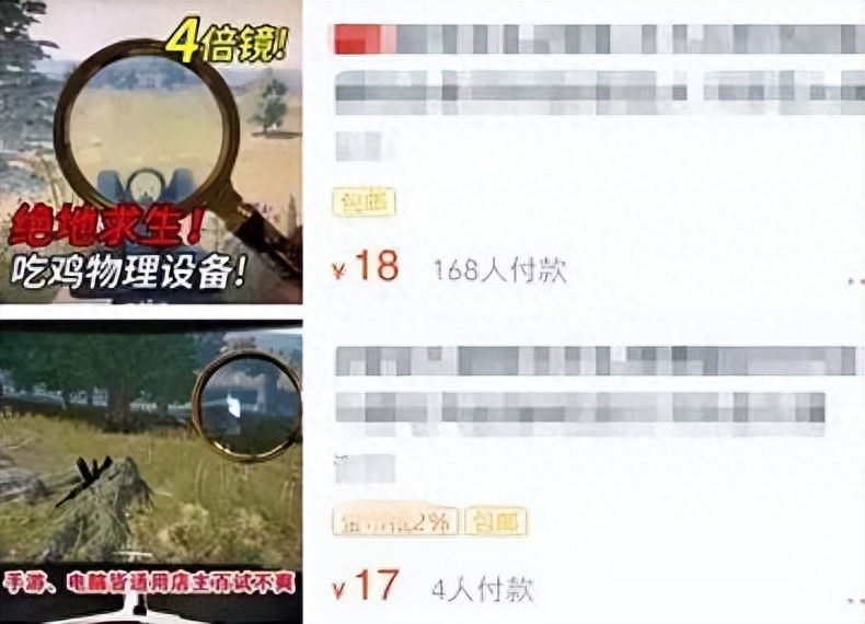 玩和平精英怎么赚钱？