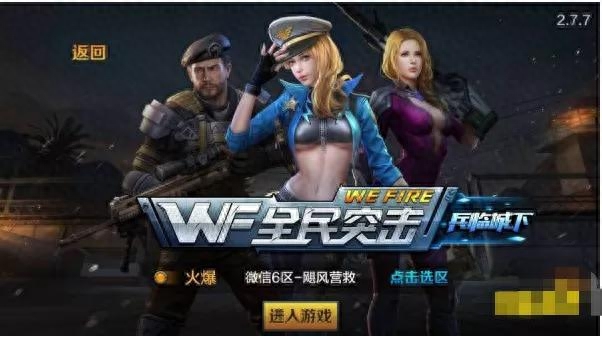  类似和平精英的游戏手游有哪些