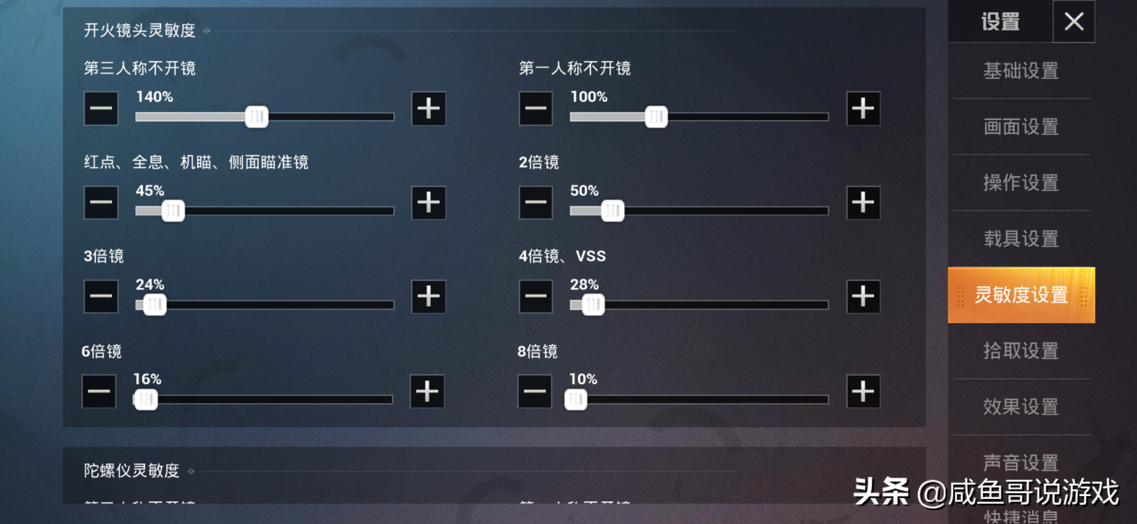  和平精英菜鸟用什么枪比较好(菜鸟灵敏度怎么调最稳)