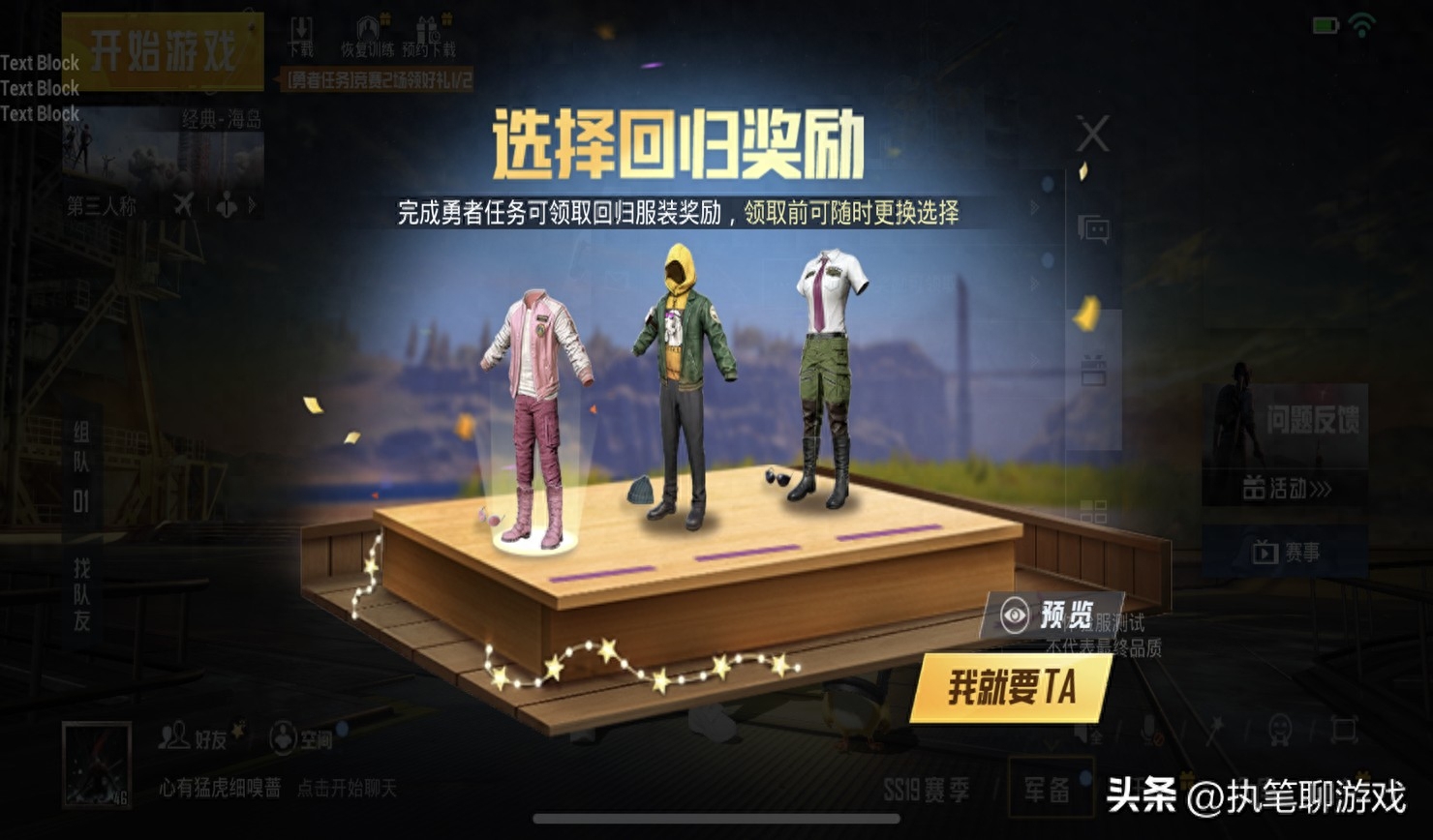 和平精英回归礼包有什么,回归奖励多久触发