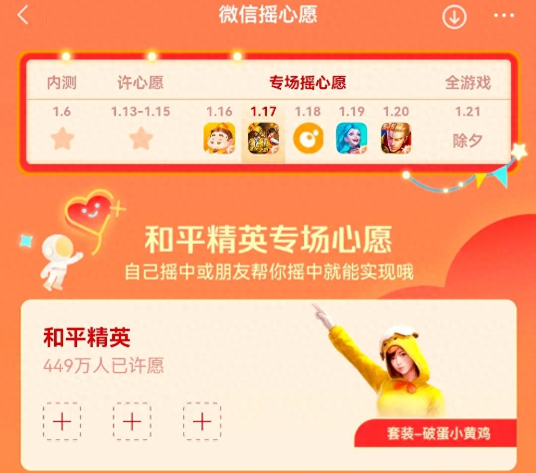 和平精英专场是什么意思,和平精英专场怎么进,专场答题