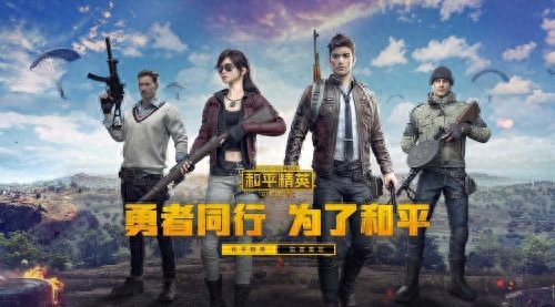 和平精英游戏皮肤免费送软件推荐
