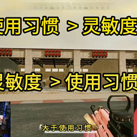 和平精英枪往上飘调哪个灵敏度,怎么调
