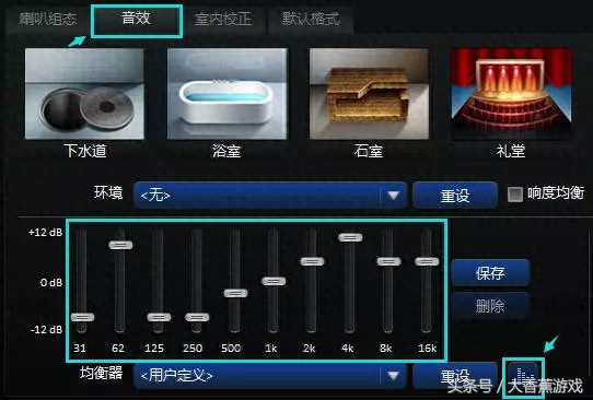 和平精英调音效均衡器怎么调(调音量均衡器有什么缺点)