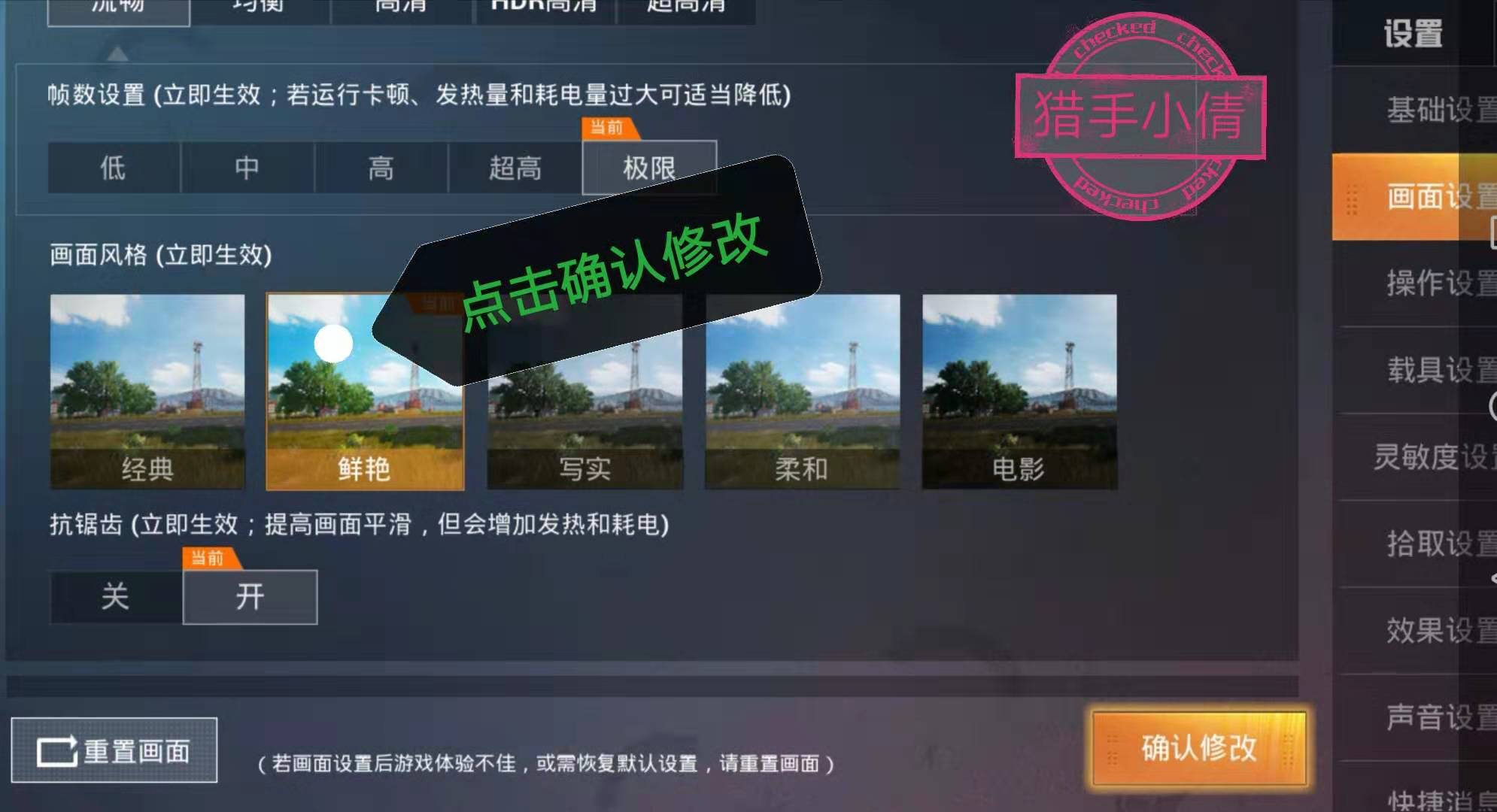 和平精英界面设置在哪里(界面说明/界面设置怎样更合理)