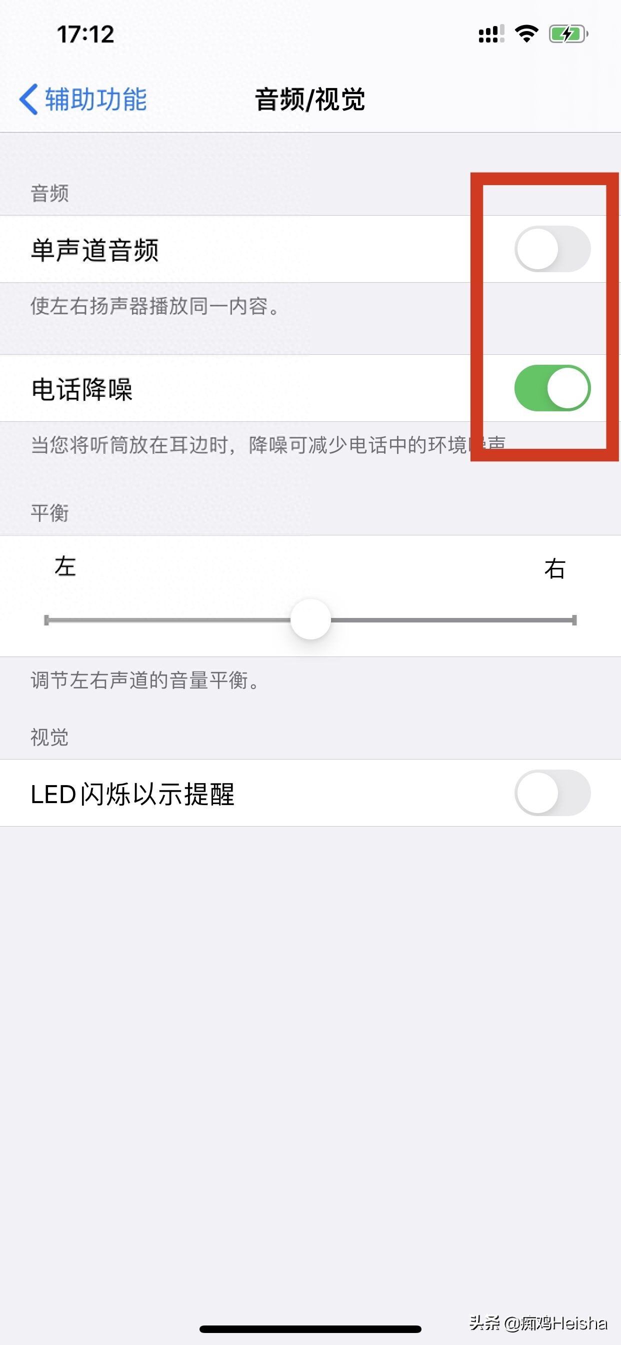  和平精英枪声太大脚步声太小怎么调？