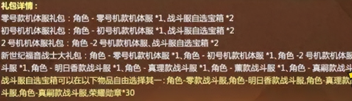  和平精英里面的螳螂衣服怎么领取