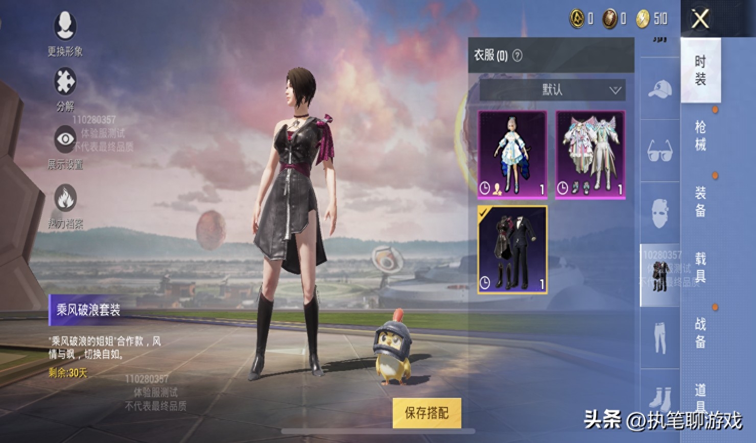 和平精英新模式天文漫游怎么玩?