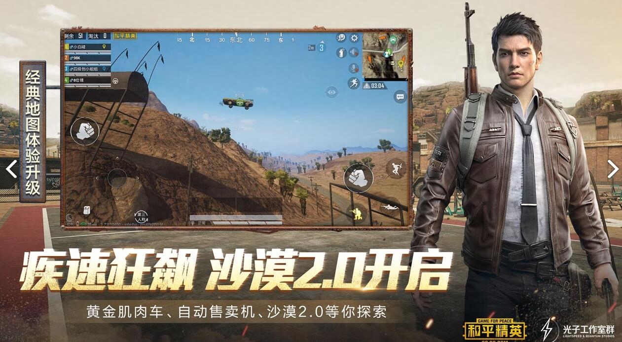 和平精英破解版全皮肤下载推荐(破解版免费领999999点券)